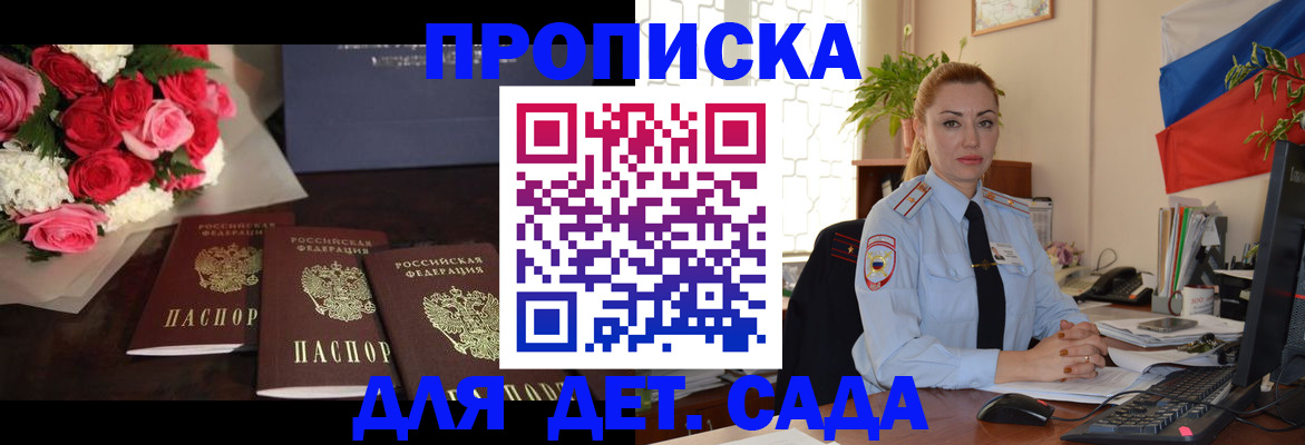 прописка поиск в Салехарде