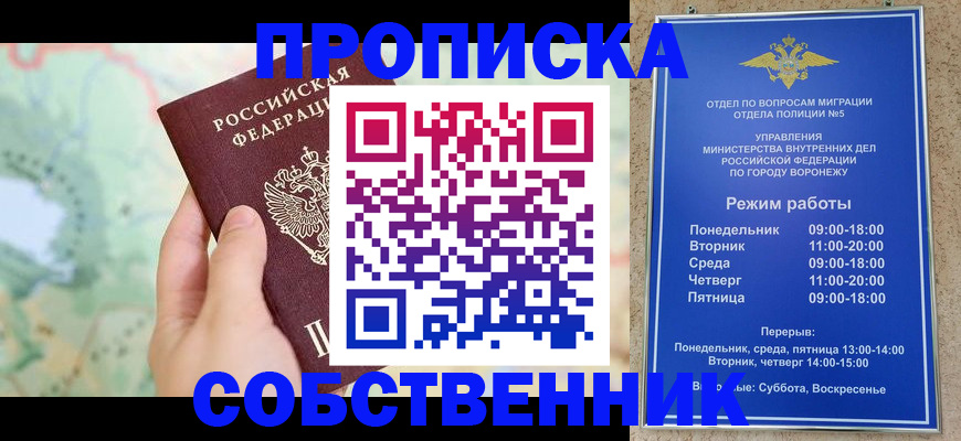 временная регистрация надежно в Салехарде